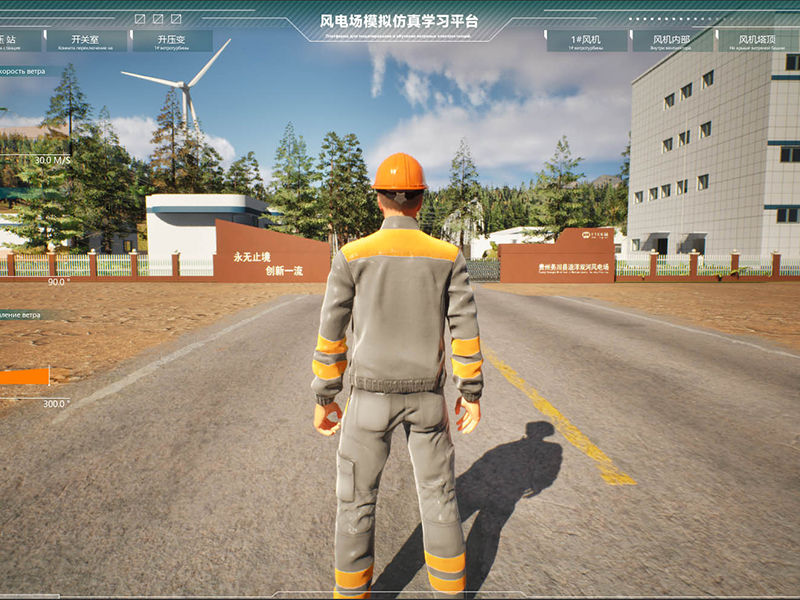 3D风力发电模拟学习平台界面