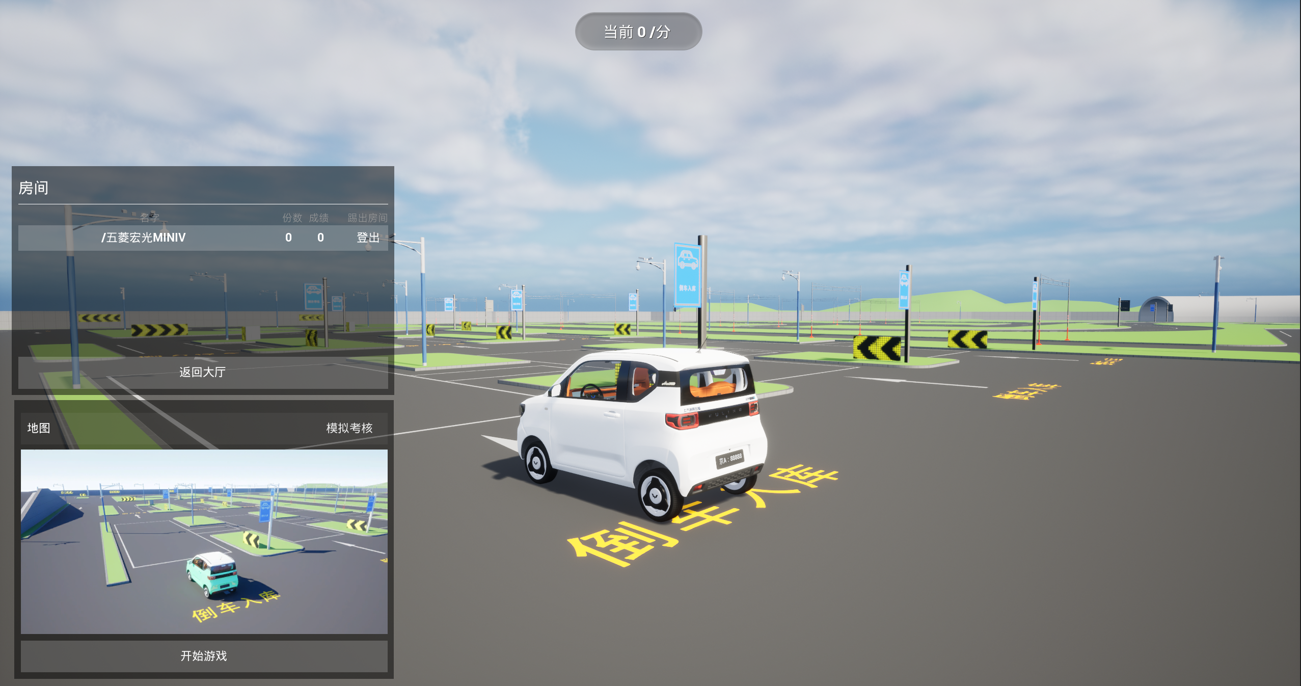 汽车换装.模拟驾驶.模拟驾考