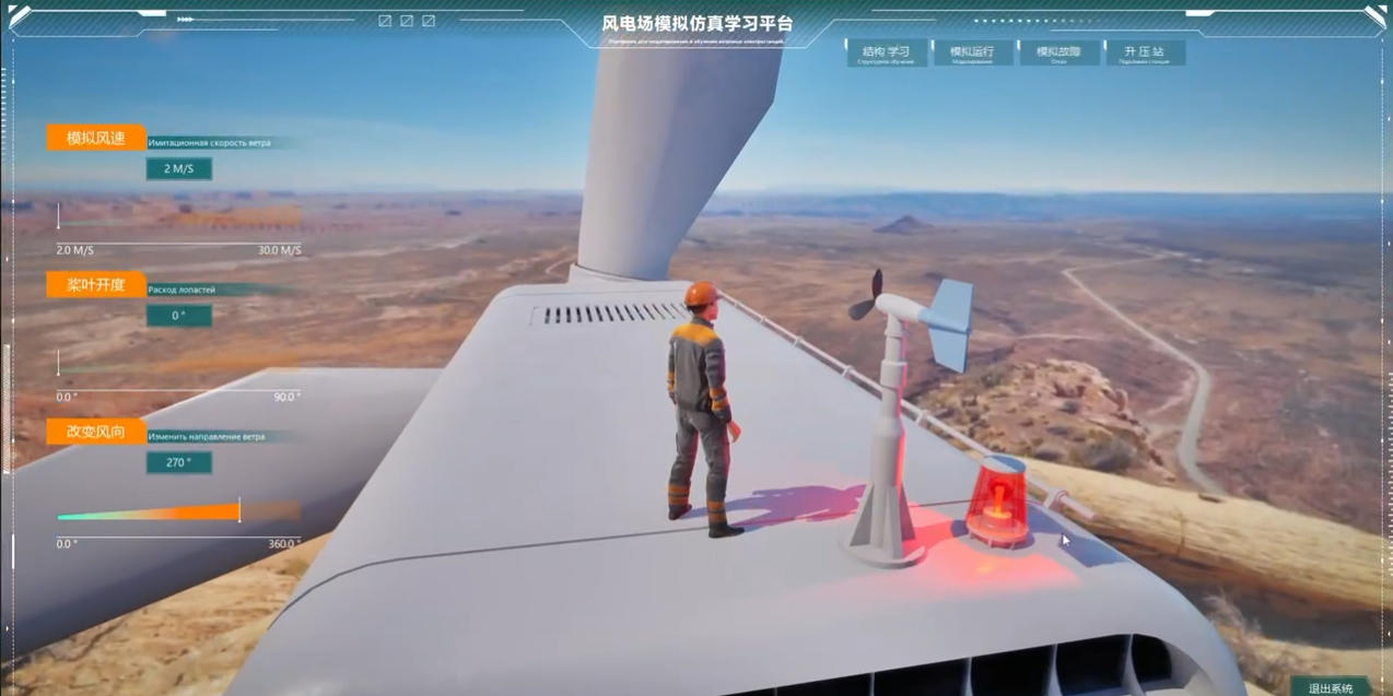 风力发电模拟 - 3